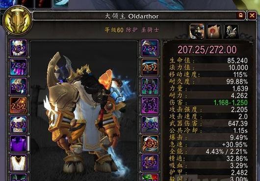 魔兽双橙装备搭配方法是什么？双橙装备的属性如何？