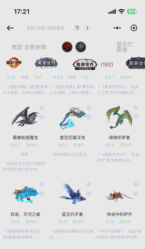 极品飞龙任务在魔兽世界中如何完成？需要哪些条件？