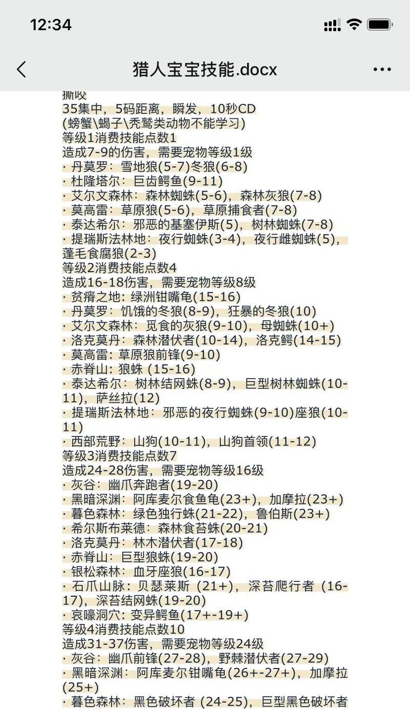 魔兽世界突进技能学不会怎么办？如何快速学习突进技能？