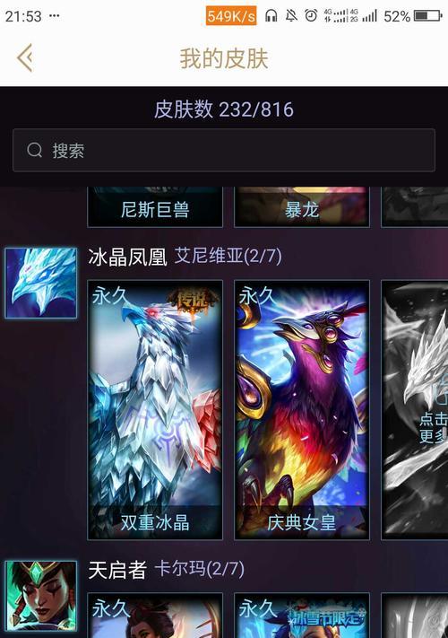 英雄联盟中的冰鸟指的是什么？冰鸟的特殊能力有哪些？