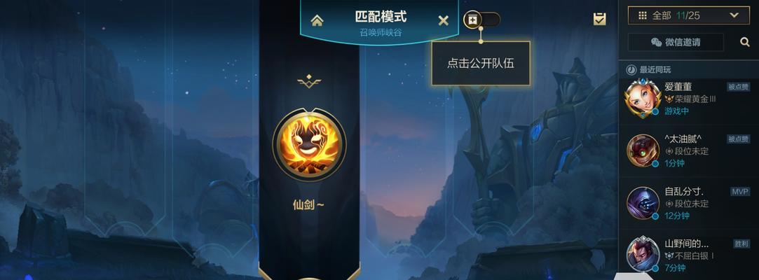 英雄联盟匹配模式如何选择英雄？