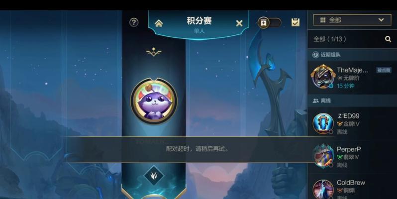 英雄联盟匹配模式如何选择英雄？