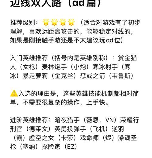 日月英雄联盟手游的玩法是什么？有哪些新手指南？