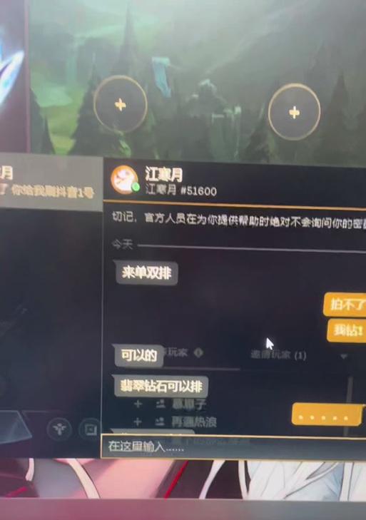 英雄联盟如何调整聊天设置为全队？全队聊天有什么好处？