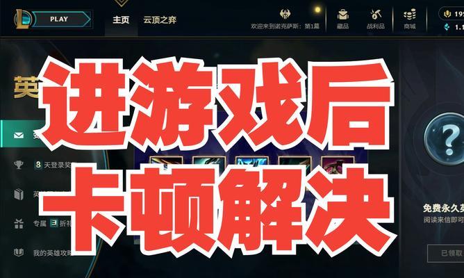 英雄联盟手游登录问题怎么解决？需要哪些步骤？