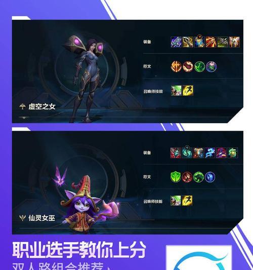 英雄联盟辅助位如何练习？有哪些有效方法？