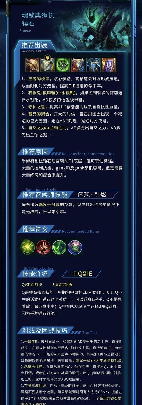 英雄联盟辅助位如何练习？有哪些有效方法？