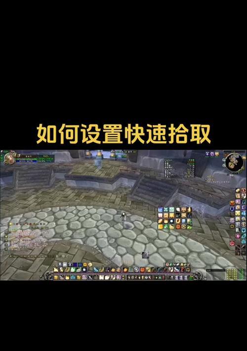 魔兽世界如何关闭拾取物品通报？