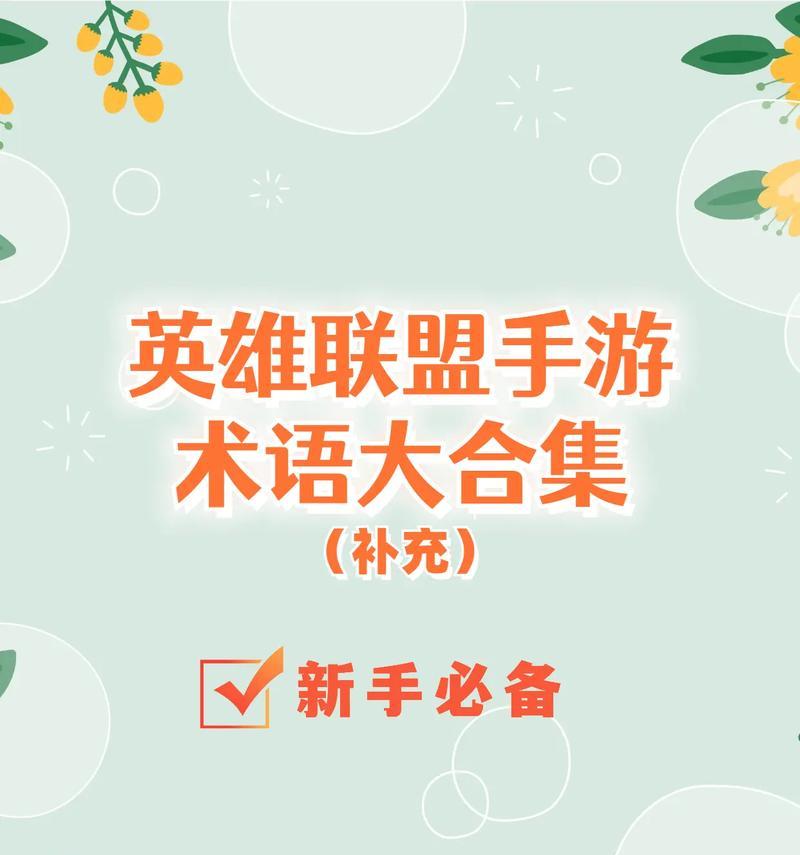 英雄联盟手游与端游有何不同？英雄联盟手游的特色功能有哪些？