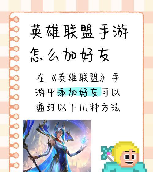 英雄联盟中如何将英雄送给好友？