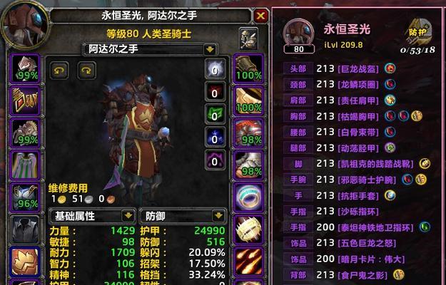 魔兽世界衣服镶石头的方法是什么？