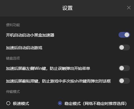 小黑盒中角色切换遇到问题怎么办？