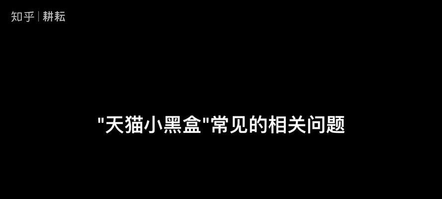 小黑盒中角色切换遇到问题怎么办？