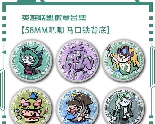 英雄联盟徽章周边如何安装？