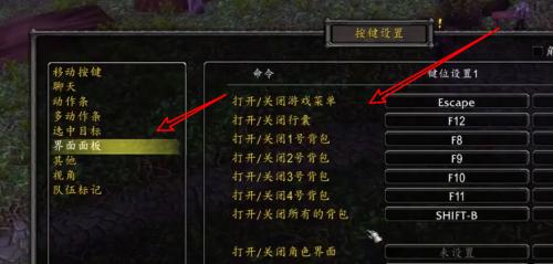 魔兽快捷栏自由摆放方法是什么？