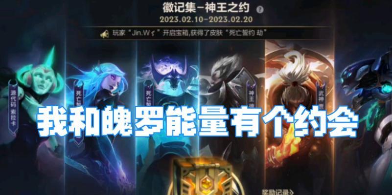 传说徽记在手游英雄联盟中的作用是什么？如何获取？