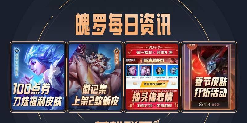 传说徽记在手游英雄联盟中的作用是什么？如何获取？