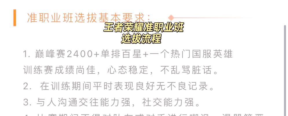 成为王者荣耀教练需要哪些条件？