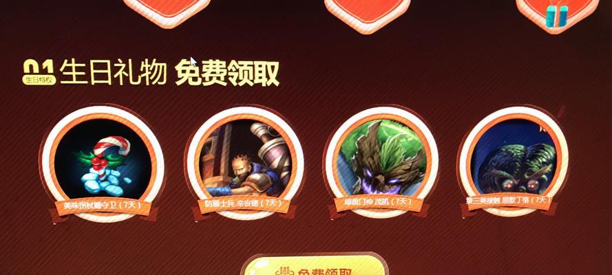 如何关闭英雄联盟中的礼物互动功能？