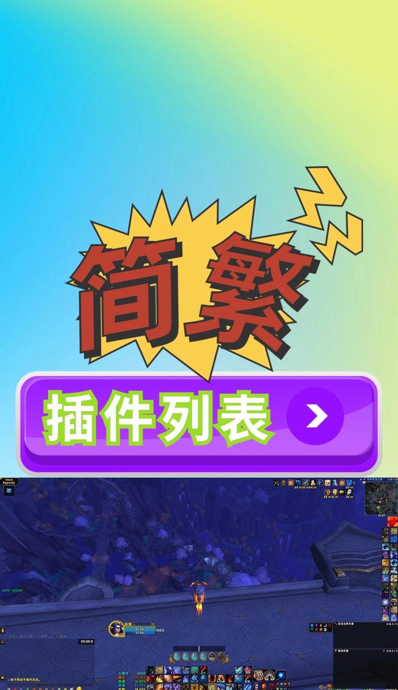 魔兽怎么显示血量百分比？如何开启血量百分比显示？