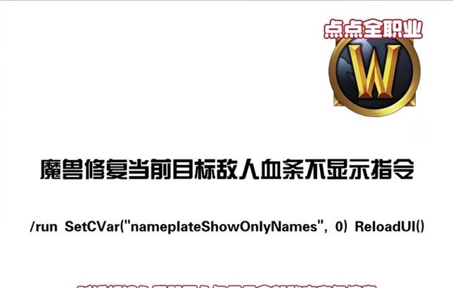 魔兽怎么显示血量百分比？如何开启血量百分比显示？