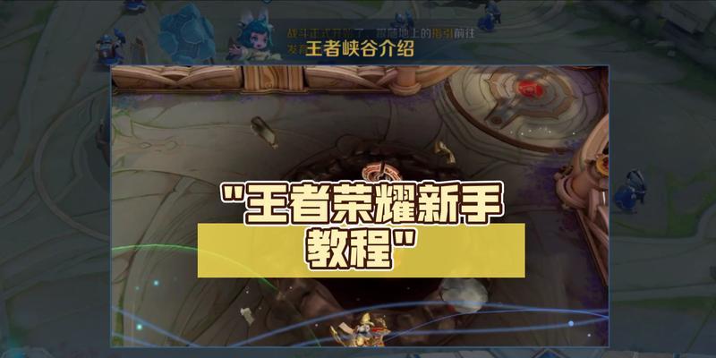 王者荣耀如何进行大退操作？