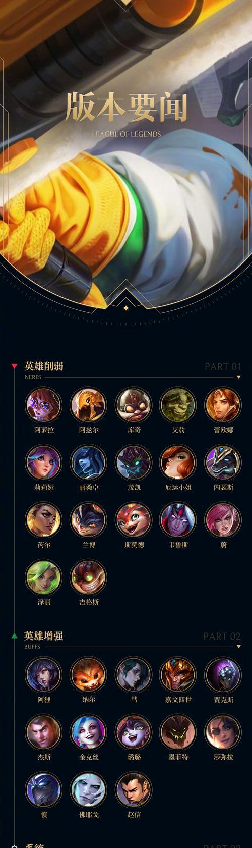 英雄联盟一键扫荡模式具体是什么？