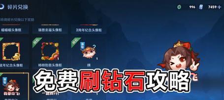 王者荣耀钻石局怎么打？如何快速获得钻石？