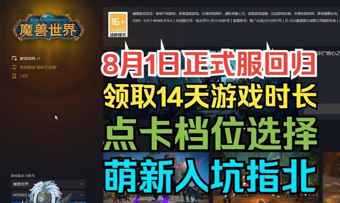 魔兽世界点卡充值流程是什么？有哪些注意事项？