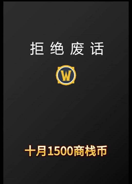 魔兽世界点卡充值流程是什么？有哪些注意事项？