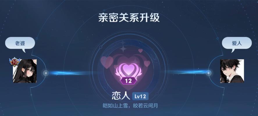 王者荣耀如何成为情侣玩家？情侣玩家有哪些特权？