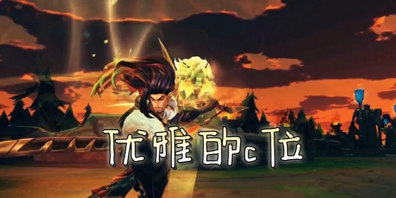 英雄联盟中后期大c位如何玩好？