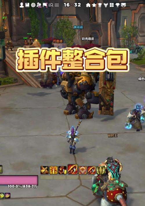 魔兽大脚安装步骤是什么？如何正确安装插件？