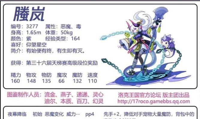 洛克王国挂机天梯怎么玩？有哪些技巧可以提高排名？
