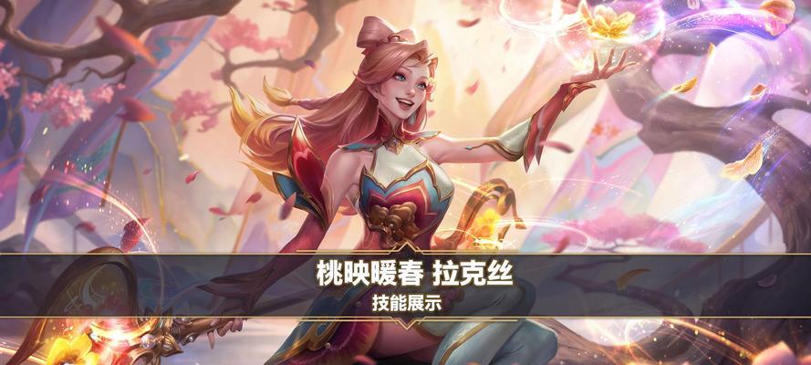 英雄联盟春节优惠皮肤有哪些？如何获取春节优惠皮肤？
