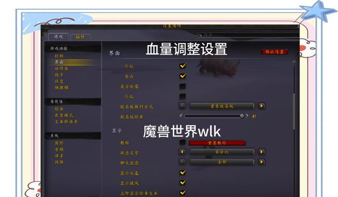 魔兽世界界面角色显示过大如何调整？调整后界面如何？