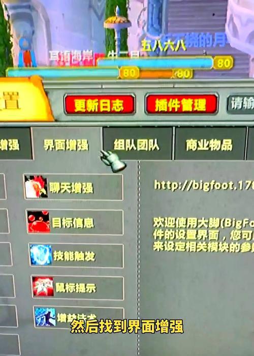 魔兽世界界面角色显示过大如何调整？调整后界面如何？