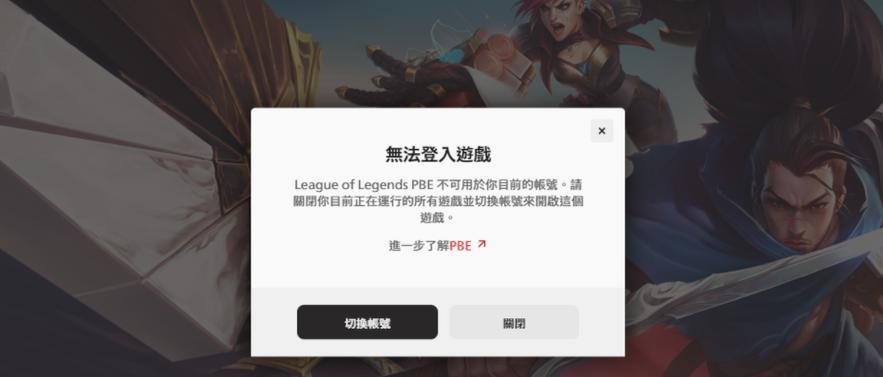 英雄联盟登录失败的原因有哪些？如何解决登录问题？