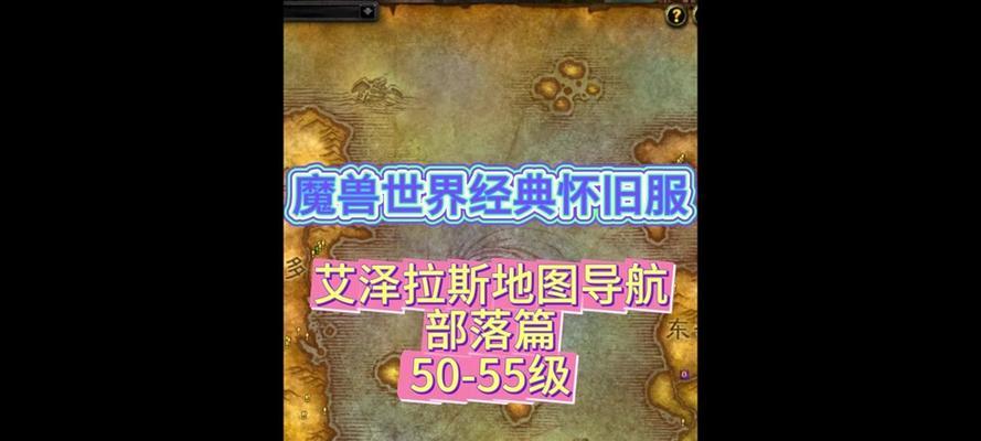 奥特兰装备在魔兽世界中如何获得？
