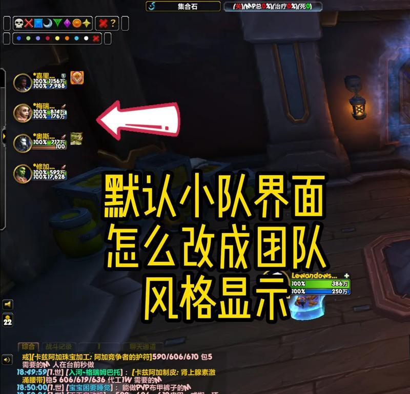 魔兽世界五人小队位置如何调整？有什么策略？