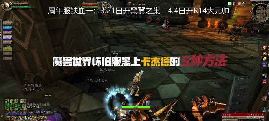 魔兽世界五人小队位置如何调整？有什么策略？