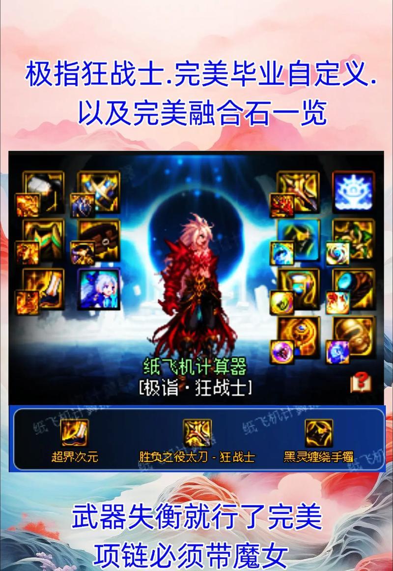 DNF剑魔职业适合带哪些融合石？