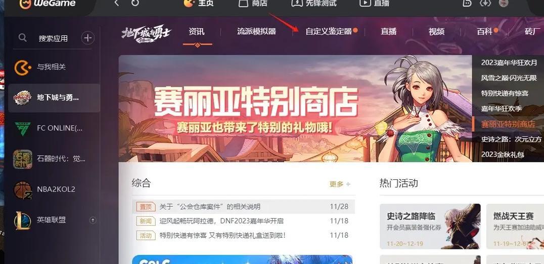 地下城与勇士背包检测功能如何使用？
