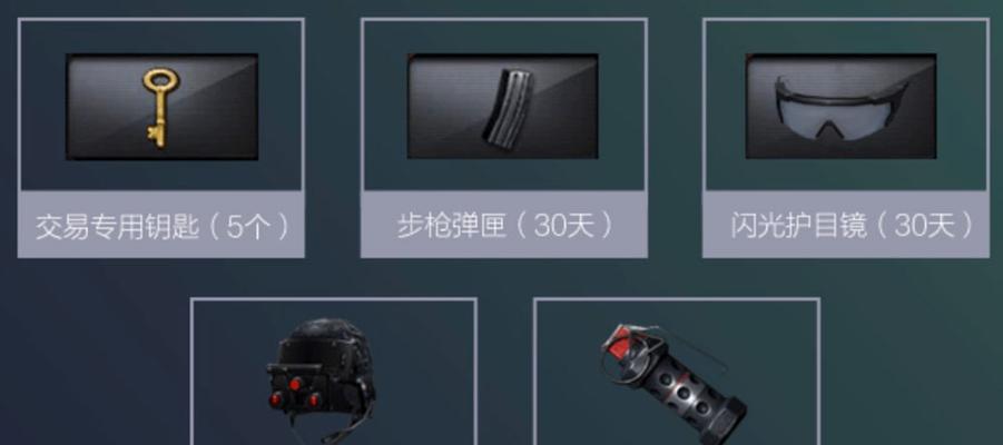 cf赛前道具训练关闭方法是什么？