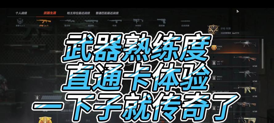 cf赛前道具训练关闭方法是什么？
