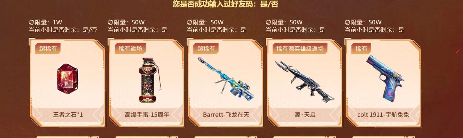 cf赛前道具训练关闭方法是什么？