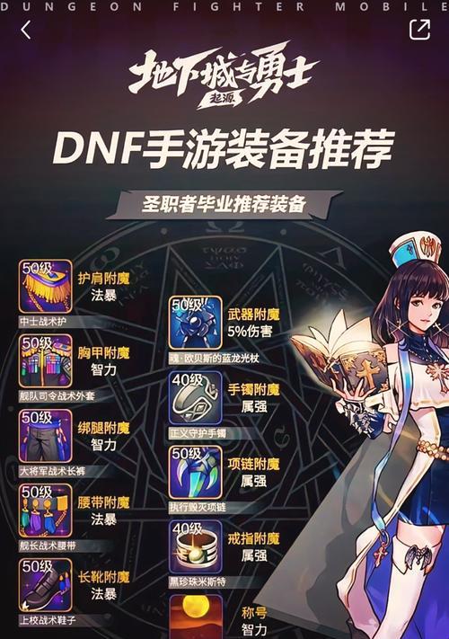 DNF中奶爸在异界副本的任务是什么？