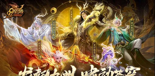 魔域龙年兽助战的策略是什么？如何有效攻击？