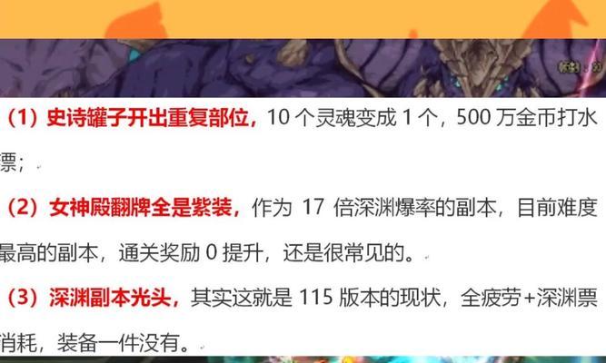 地下城火炬副本为何缺乏队友？