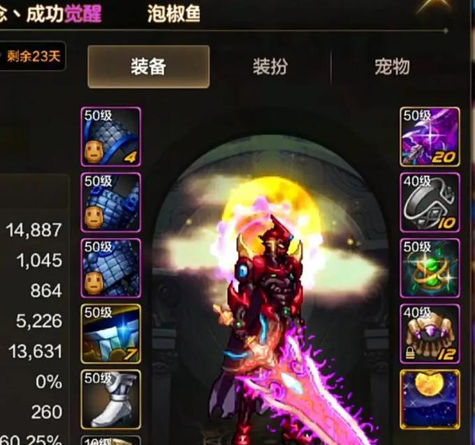 dnf剑魔职业推荐武器是什么？